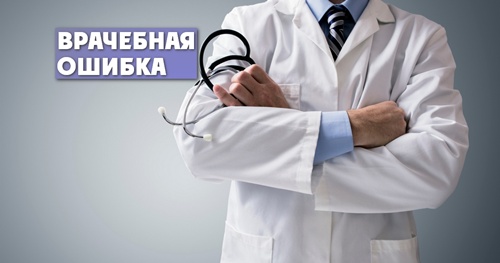 В одной из больниц Южного Урала из-за врачебной ошибки скончался 53 летний мужчина
