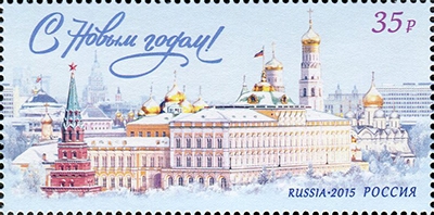 Новогодняя почтовая марка для праздничной корреспонденции