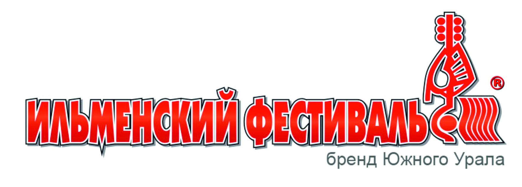 41-й Всероссийский Ильменский фестиваль