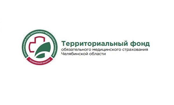 ТФОМС Челябинской области рекомендует жителям региона заменить желтые полисы ОМС