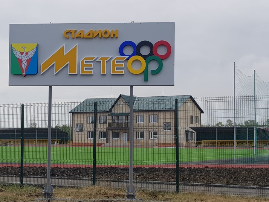 Новый стадион получил название «Метеор»