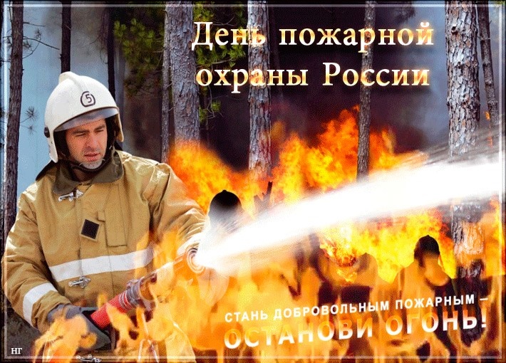 Добровольные пожарные команды - серьёзная подмога в тушении пожаров
