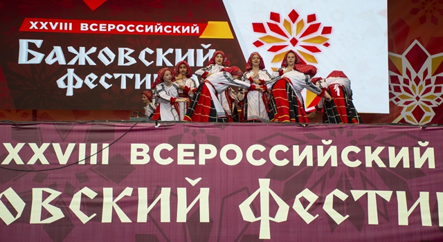 Народный ансамбль танца РДК завоевал на  «Бажовке» Гран-при фестиваля!