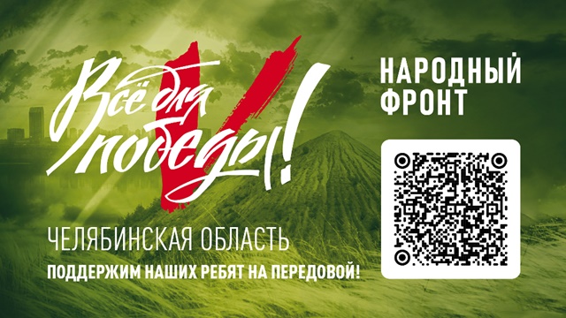 Народный фронт и телеканал ОТВ подвели итоги марафона в рамках проекта «Всё для Победы!»