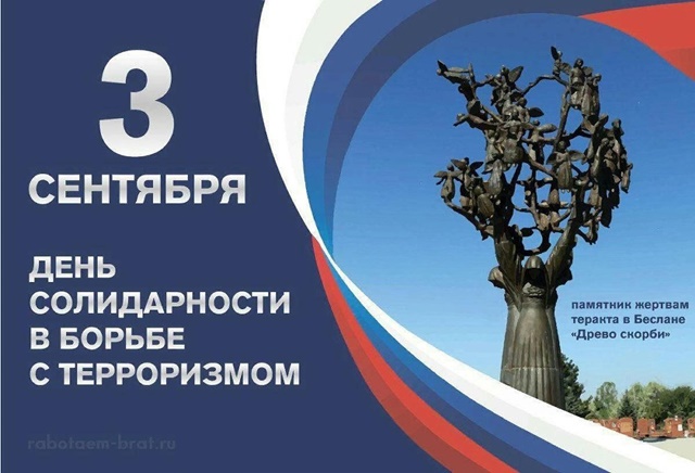 На Южном Урале стартовал конкурс рисунков «Мир без террора»