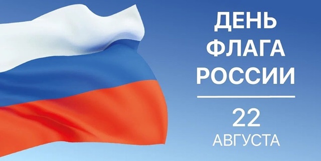 В День флага России в Челябинске проведут акцию «Бело-сине-красные сердца»