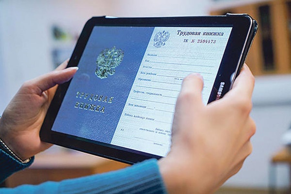 В Челябинской области более 228,5 тысяч работников  выбрали электронную трудовую книжку