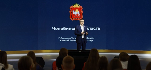Алексей Текслер представил Южный Урал на Международной выставке-форуме «Россия»