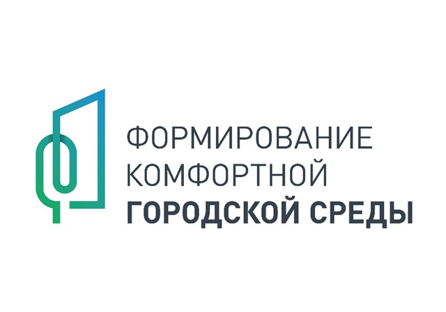 На Южном Урале началась подготовка к реализации проекта «Формирование комфортной городской среды» в 2023 году