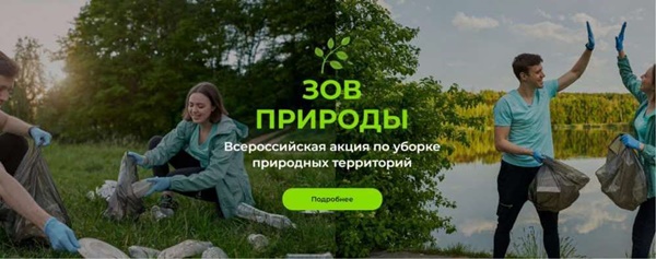 Жители Челябинской области могут выиграть 150 000 рублей за организацию субботников на природе