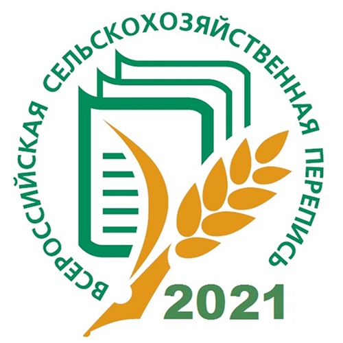 В Челябинской области пройдет сельскохозяйственная микроперепись - 2021
