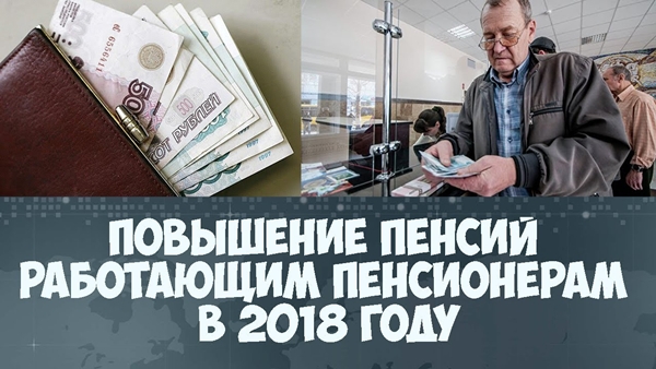 Надбавка к пенсии составит 235 рублей